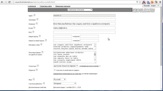 Гостевой доступ LiveInternet - как предоставить гостевой доступ к статистике смотреть онлайн