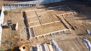 Строительство фундамента для бани.Част 2.Устройство опалубки,армокаркаса // Благоустройство.рф