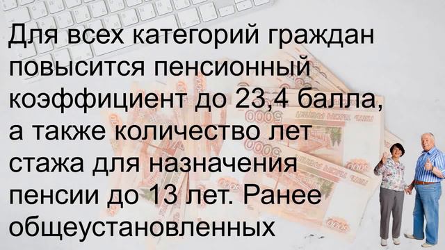 Кого оставят без пенсии в 2022 году! смотреть онлайн