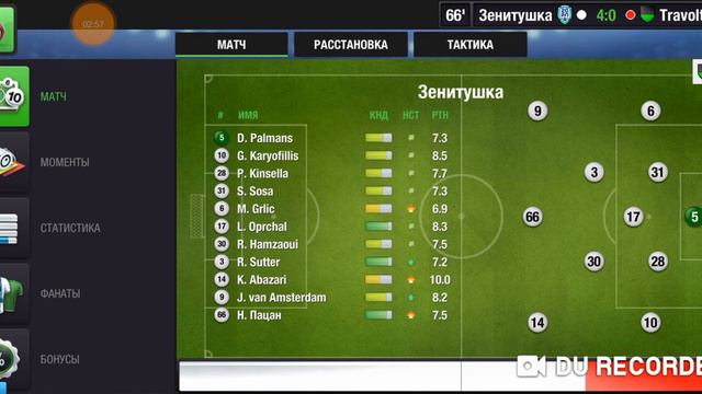 Top Eleven RU 2020 27 Лига 18 тур смотреть онлайн