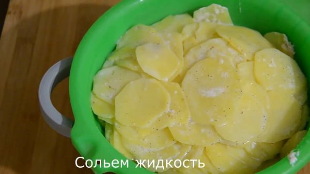 СЛИВОЧНЫЙ КАРТОФЕЛЬ. (ФРАНЦУЗСКАЯ КУХНЯ) смотреть онлайн