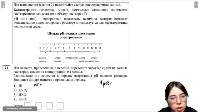 Тренировочный вариант №5 от Статграда | ЕГЭ по Химии | Екатерина Строганова