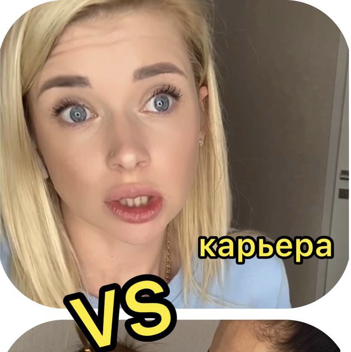 КарьераVSДети #shorts смотреть онлайн
