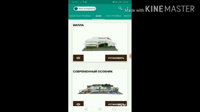 СКАЧАЛ КАРТУ ЭДИСОНА НА МАЙНКРАФТ ПЕ!!! смотреть онлайн