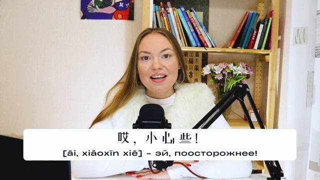 ИСПОЛЬЗУЙ ЭТО И КИТАЙЦЫ БУДУТ ДУМАТЬ, ЧТО ТЫ ЗНАЕШЬ КИТАЙСКИЙ! | Междометия в китайском языке смотреть онлайн