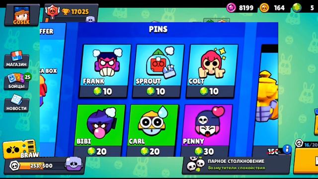 😍АПРЕЛЬСКИЕ ПОДАРКИ В ЧЕСТЬ 12 СЕЗОНА БУДУТ УЖЕ СЕГОДНЯ В БРАВЛ СТАРС?! ПОДАРОК В BRAWL STARS! смотреть онлайн