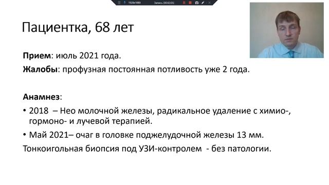 Архив гематолога. Выпуск 28. Нейроэндокринная опухоль или 