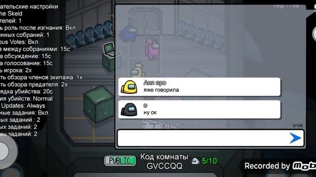 Играю за (Красный)цвет (Аmong Us) смотреть онлайн