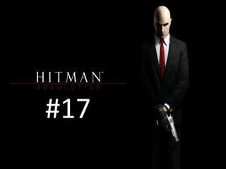 Прохождение игры Hitman - Absolution Elite Edition часть #17. смотреть онлайн