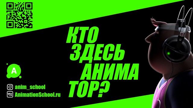 Подкаст №27. Команда AnimationSchool – те, без кого сложно представить нашу школу. Новогодний выпус смотреть онлайн