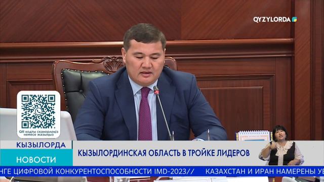 Кызылординская область в тройке лидеров смотреть онлайн