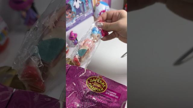 Какой сюрприз попадется? Царские палочки для девочек! #surprise #unboxing #toys #распаковкасюрпризов смотреть онлайн