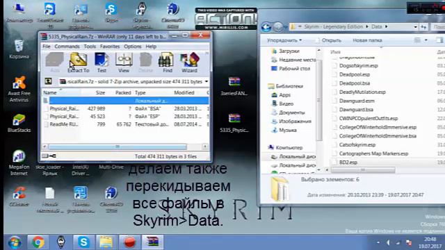 как установить мод на скайрим? смотреть онлайн