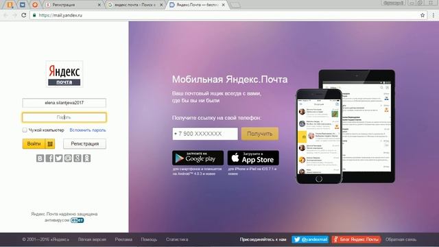 Создание рабочей почты на Яндекс смотреть онлайн