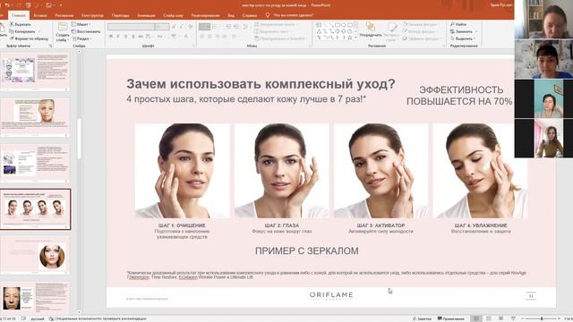 Онлайн мастер Класс по уходу за кожей лица в весенний период. Серия Новейдж. смотреть онлайн
