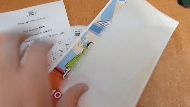 Анонс лотерей на 2 июля