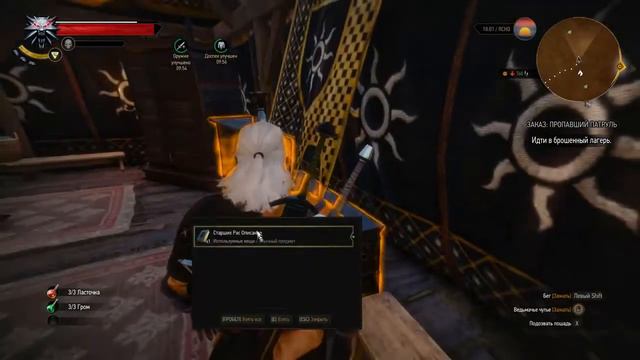 The Witcher 3 Wild Hunt - Вестники Молнии смотреть онлайн