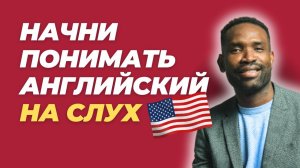 ПРОСТОЙ ДИАЛОГ НА АНГЛИЙСКОМ ЯЗЫКЕ - ПЕРВЫЙ ЭПИЗОД | Английский по фильмам