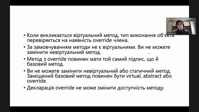 ООП 21.10 смотреть онлайн