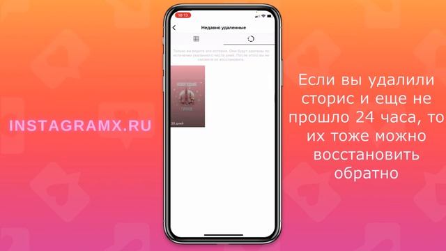 Как восстановить удаленный пост в Инстаграме смотреть онлайн