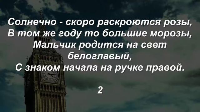 Сны - предсказания Николая Грея #4 / Dreams - predictions of Nicholas Gray #4 смотреть онлайн