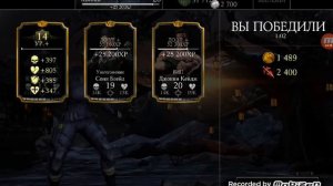 Один из самых лучших команд в игре mortal  kombat  x  mobile