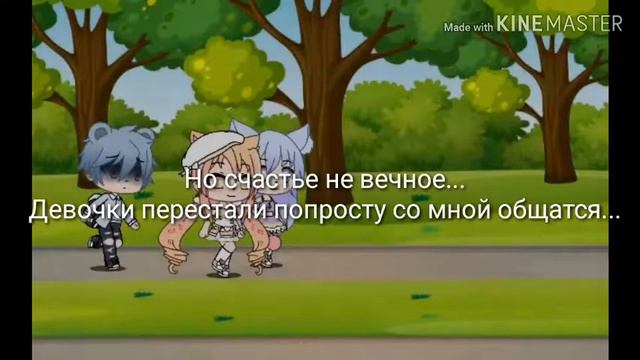 Мини-фильм "Друзей за деньги не купишь" | Гача Лайф на русском смотреть онлайн