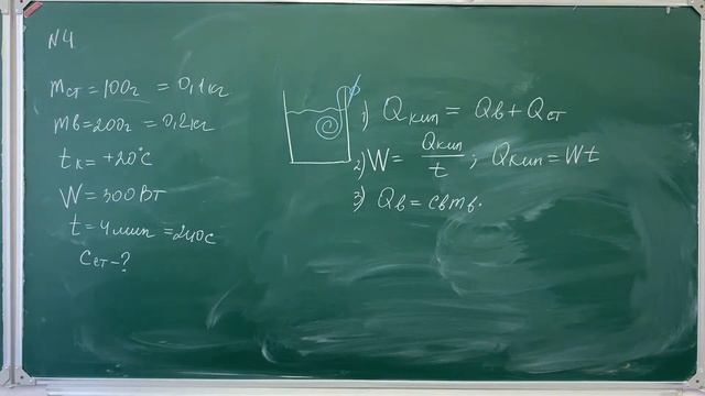 ОГЭ 2020 ФИЗИКА| ТЕПЛОВЫЕ ЯВЛЕНИЯ | ЗАДАЧА #4 смотреть онлайн