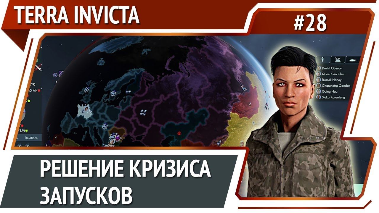 Новый этап индустриализации космоса / Terra Invicta: прохождение за Сопротивление #28