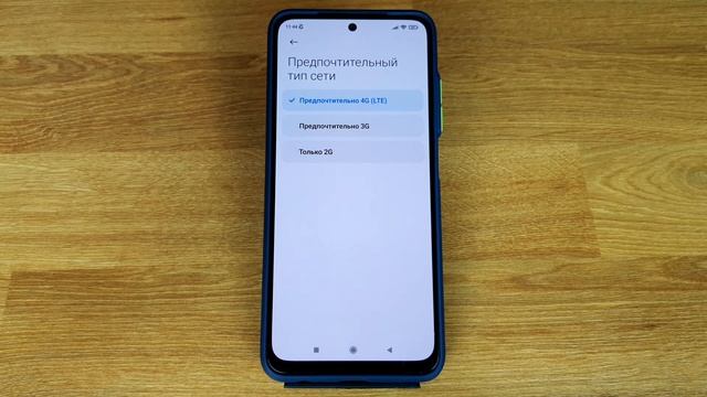 Настройки мобильного интернета на Xiaomi или Redmi смотреть онлайн