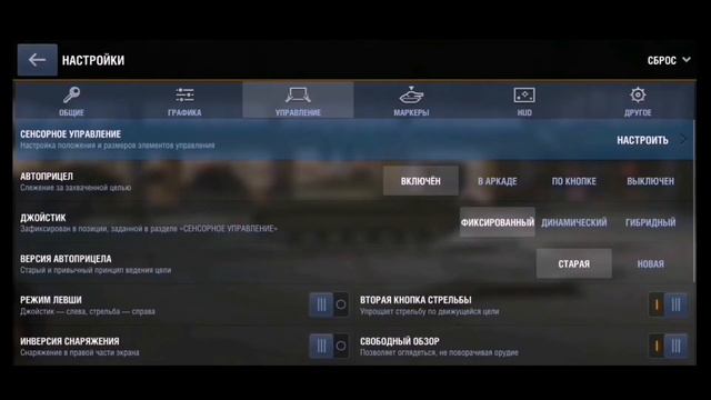 Настройки графики World of Tanks Blitz смотреть онлайн