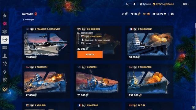 Новогодние коробки на халяву! Проблемы WoWS? Почему выводят Аляску ? смотреть онлайн