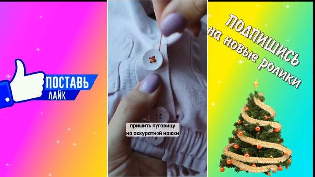 ПУГОВИЦУ НА НОЖКЕ_КАК ПРИШИВАТЬ ПРАВИЛЬНО смотреть онлайн
