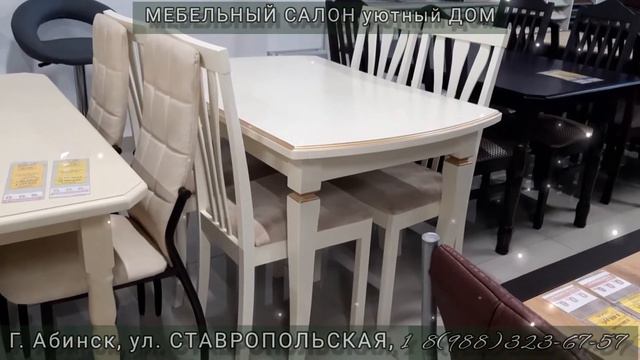СТОЛЫ ДЛЯ ГОСТИНОЙ//МЕБЕЛЬНЫЙ САЛОН УЮТНЫЙ ДОМ //Г. АБИНСК// смотреть онлайн