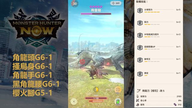 [Monster Hunter Now] 櫻火太刀 vs 10星飛雷龍 #MHN #tobikadachi #トビカガチ #モンハンnow #太刀 #solo #10星 #飛雷龍 #星10モンスター смотреть онлайн