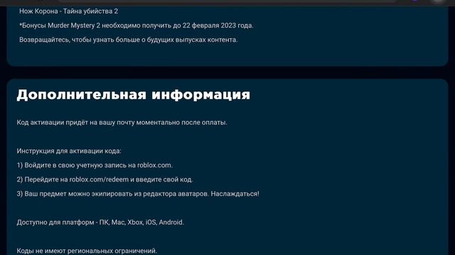 •Гайд на то, как получить корону из ножей в Murder mystery 2 ||Roblox || НЕ РЕКЛАМА!||• смотреть онлайн