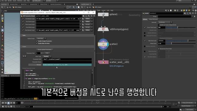 Houdini wedge system using ROP geometry output scripts смотреть онлайн