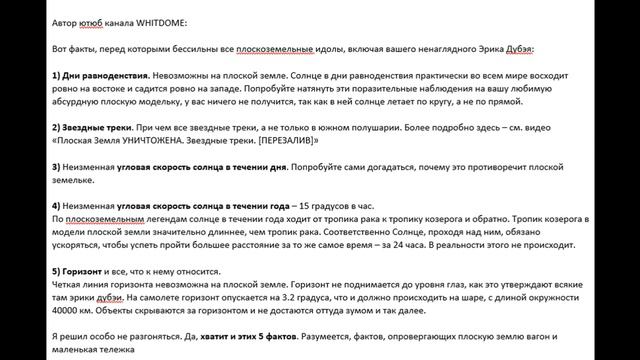 РАЗОБЛАЧЕНИЕ БРАЗИЛЬСКИХ УЧЕНЫХ БЫВШИМ ПЛОСКОЗЕМЕЛЬЦЕМ ОБЗОР Convex Earth