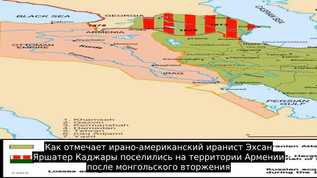 Каджары (династия)