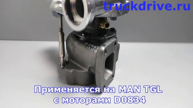 Турбина MAN TGL 53169886502 BORGWARNER