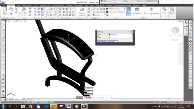Auto CAD Dasturida Ofis Va Kutish Zallari Uchun Stul Chizish
