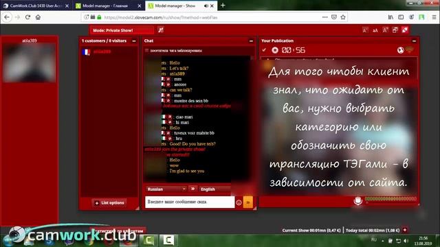 Всё о вебкаме: Как работать вебмоделью на сайте XLoveCam. Live Private Webcam Show!