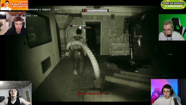 ШПАНА ИГРАЕТ В ХОРРОР The Outlast Trials!