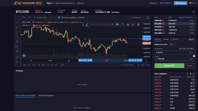 Как торговать на марже? (EXMO Margin) смотреть онлайн