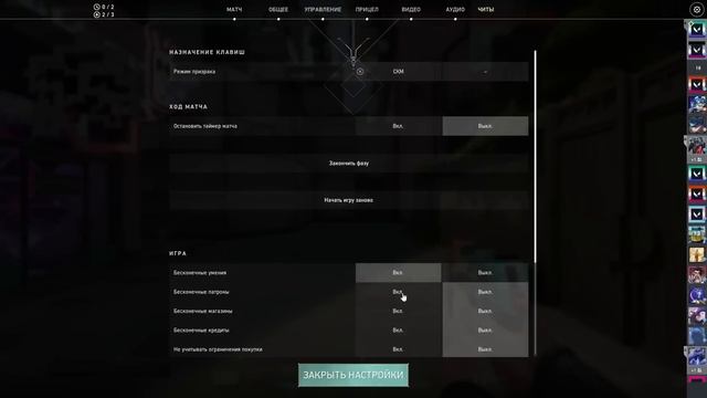 Как добавить НАСТОЯЩИХ БОТОВ на КАРТУ в ВАЛОРАНТ для ТРЕНИРОВКИ АИМА? Полезные фишки Валорант смотреть онлайн