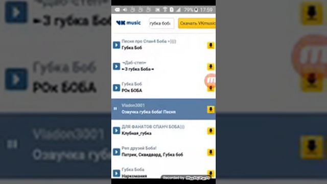 Музыка про спанч боба смотреть онлайн