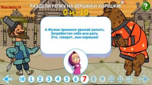 кр Машины Сказки Вершки и корешки