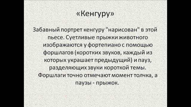 Изобразительные возможности музыкального искусства. смотреть онлайн