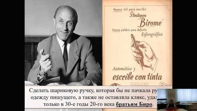 История шариковой ручки: эволюция от камня до современной ручки. смотреть онлайн