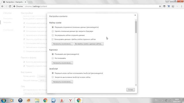 Как убрать всплывающие окна смотреть онлайн